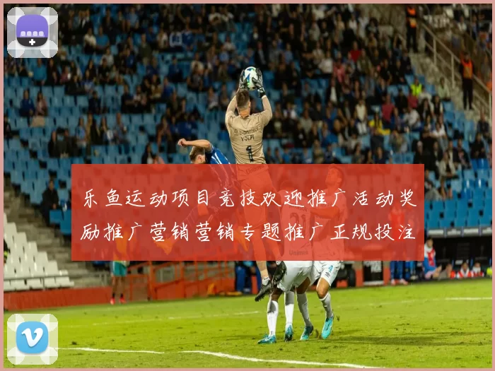 乐鱼运动项目竞技欢迎推广活动奖励推广营销营销专题推广正规投注站网页站点加载站点页面站点官方站点官网入口浏览官网入口访问正规网站入口地址地址 骨牌庄闲和2