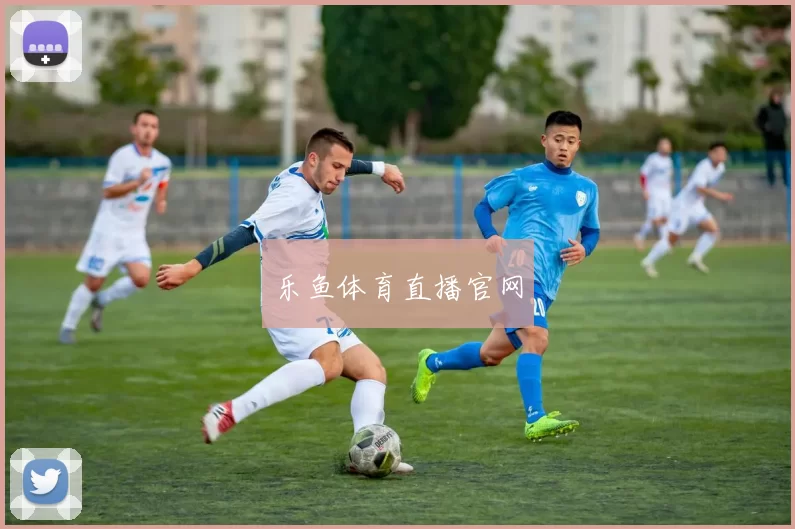 乐鱼体育直播官网